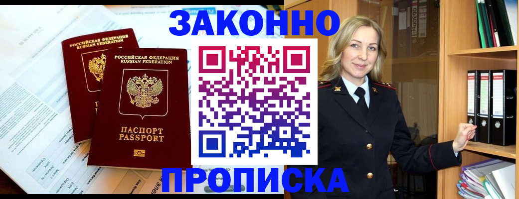 временная регистрация законно в Нижневартовске