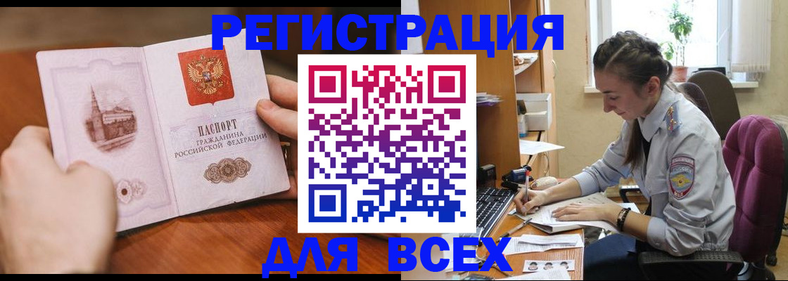временная регистрация в Нижневартовске