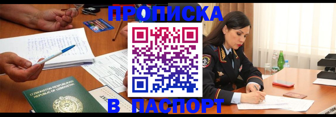 временная регистрация законно в Нижневартовске