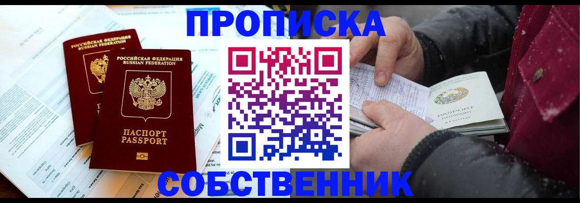 прописка для военкомата в Нижневартовске