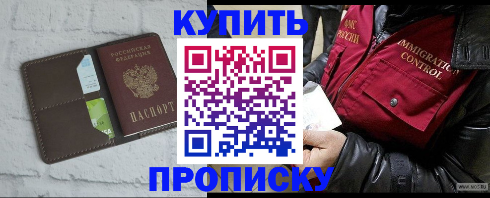 прописка поиск в Нижневартовске