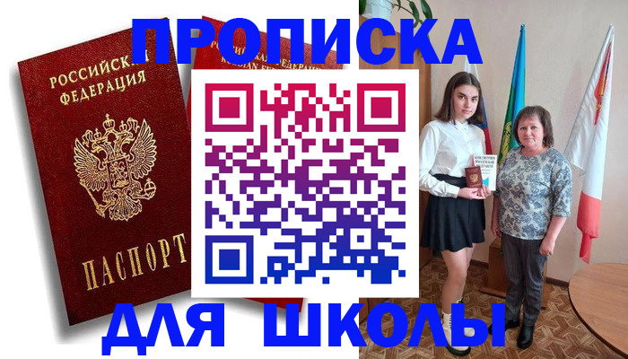 где прописаться в Нижневартовске