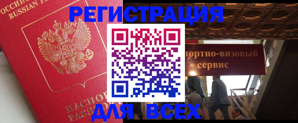 прописка для военкомата в Нижневартовске